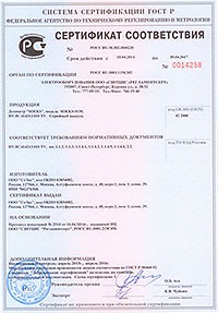 Дозиметр 