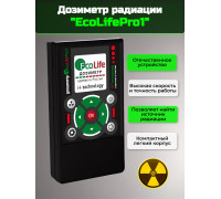 Дозиметр EcoLifePro1