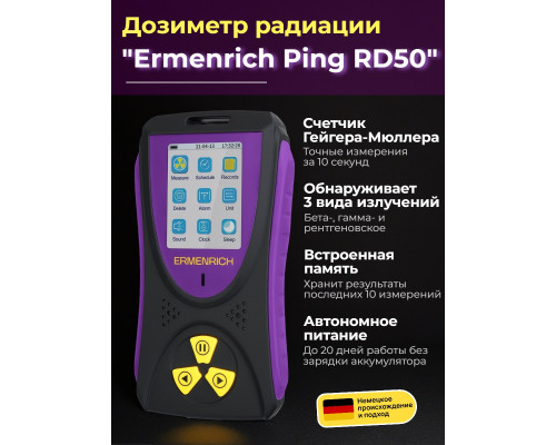 Дозиметр Ermenrich Ping RD50