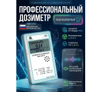 Дозиметр МКС-01СА1 влагозащищённый («Альфа» измерение)
