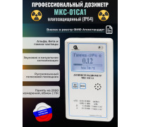 Профессиональный дозиметр МКС-01СА1 (влагозащищённый) («Альфа» индикация)