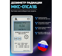 Бытовой дозиметр МКС-01СА1Б с голосовым озвучиванием