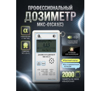 Профессиональный дозиметр МКС-01СА1(С) («Альфа» измерение)