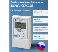 Дозиметр МКС-02СА1 с широким диапазоном измерений
