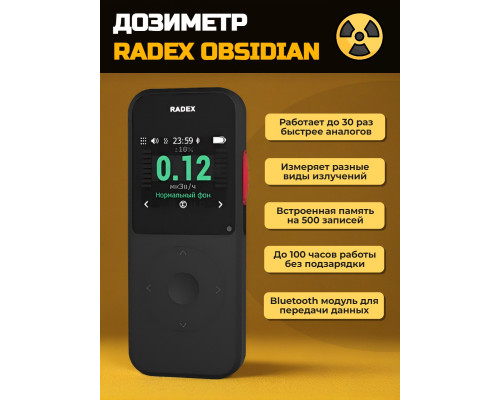 Дозиметр RADEX OBSIDIAN