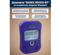 Дозиметр радиации RADEX RD1212BT bluetooth