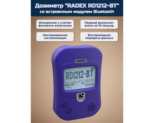 Дозиметр радиации RADEX RD1212BT bluetooth