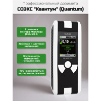 Дозиметр Quantum