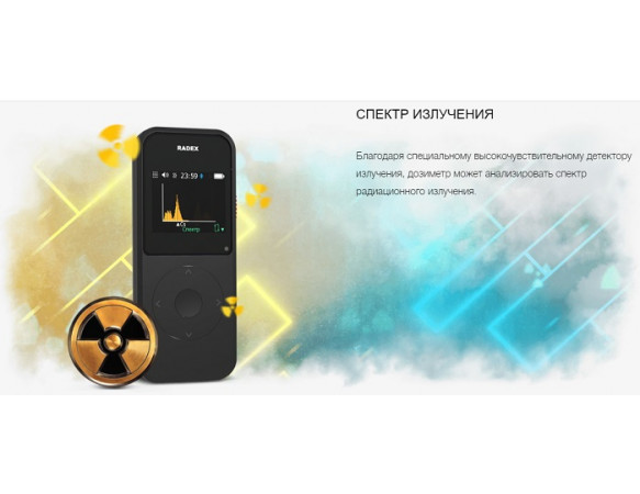 Дозиметр RADEX OBSIDIAN купить в Москве с доставкой в день заказа