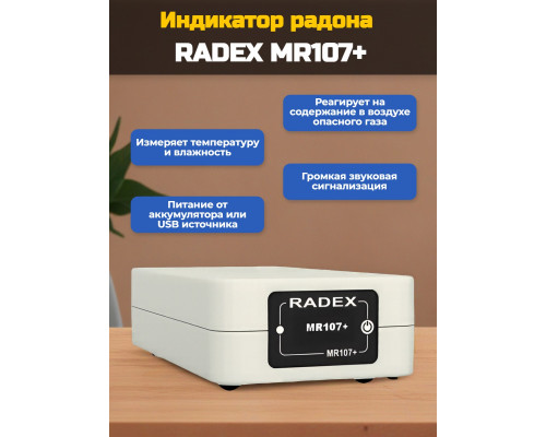 Индикатор радона RADEX MR107+