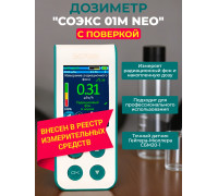 Дозиметр СОЭКС 01М NEO с поверкой