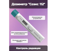 Дозиметр Соэкс 112