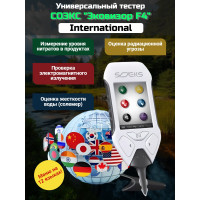 СОЭКС Эковизор F4 International (дозиметр + нитрат-тестер + анализатор воды + индикатор ЭМ-поля)