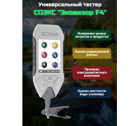 Эковизор СОЭКС "F4" 4 в 1