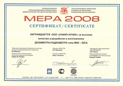 Профессиональный дозиметр-радиометр МКС-01СА1