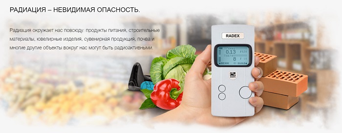 Дозиметр радиации RADEX RD1008 купить