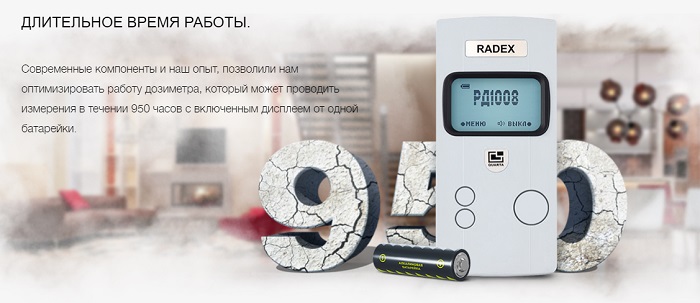 Дозиметр радиации RADEX RD1008 купить
