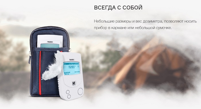 Дозиметр RADEX RD1503M