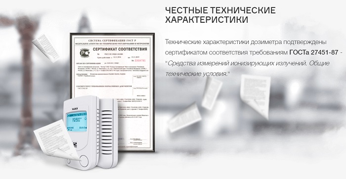 Дозиметр RADEX RD1503M