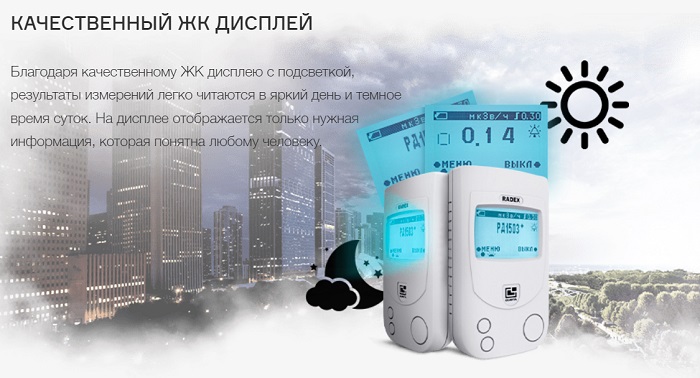 Дозиметр RADEX RD1503M