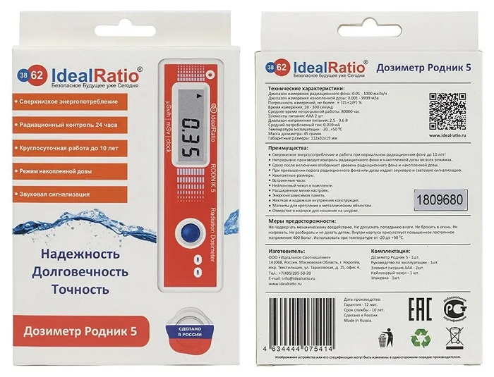 Дозиметр Родник 5