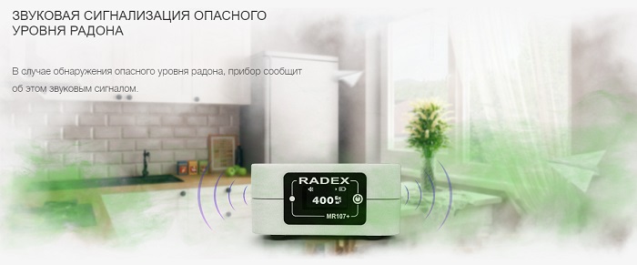 Индикатор радона RADEX MR107+