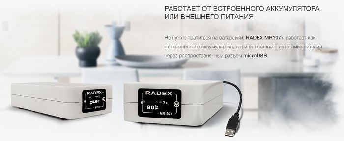 Индикатор радона RADEX MR107+