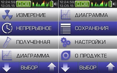 Дозиметр "СОЭКС 01М" оснащен интуитивно понятным русскоязычным меню, управлять которым можно с помощью кнопок на корпусе аппарата (нажмите для увеличения)