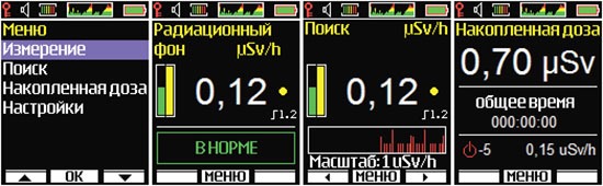 Внешний вид интерфейса дозиметра 